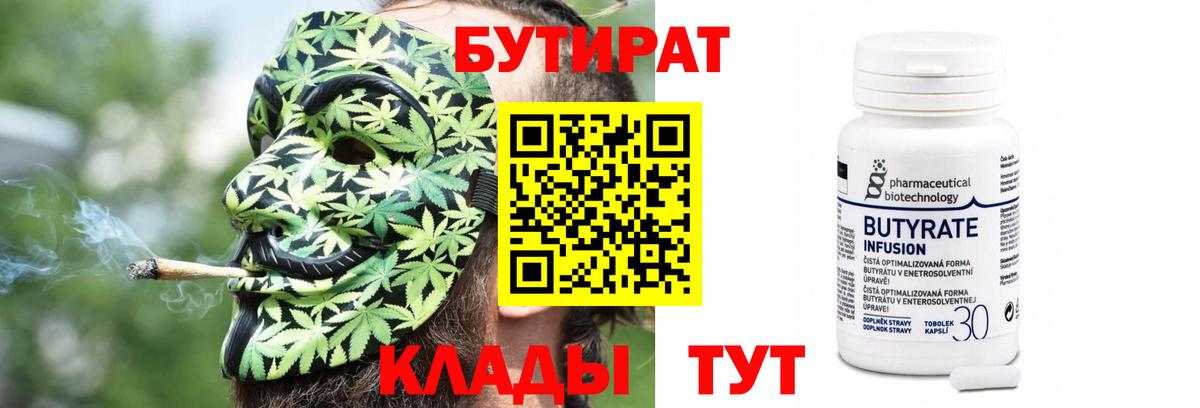 БУТИРАТ оксана  Вход с VPN  Ипатово 