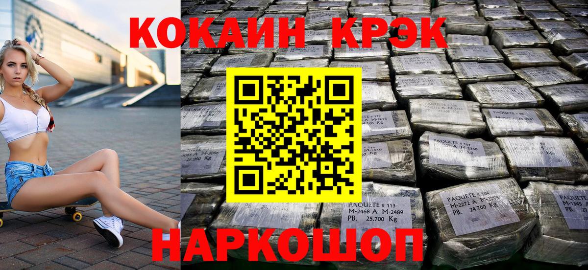 Кокаин VHQ Ипатово