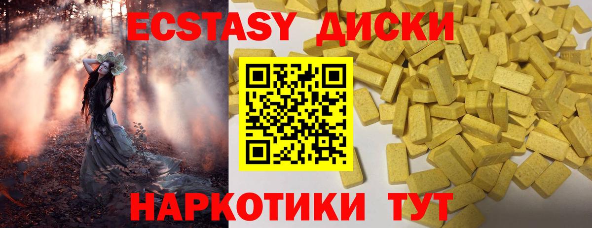 Ипатово  Экстази круглые  Вход с VPN  наркота  Экстази 280мг 