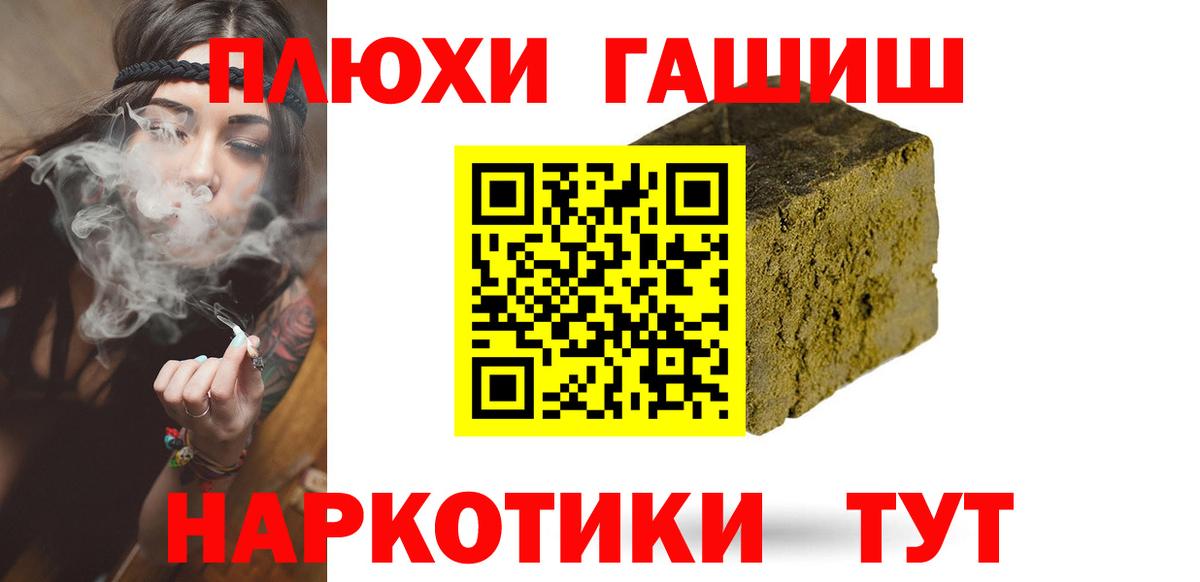 Ипатово  ГАШ Cannabis  ГАШ гарик  Вход с VPN 