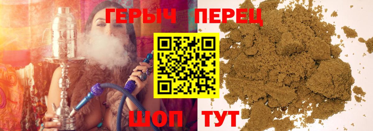 ГЕРОИН белый Ипатово