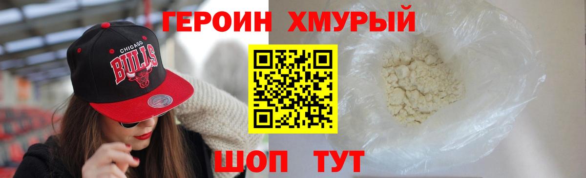 Героин белый  Вход с VPN  Ипатово 