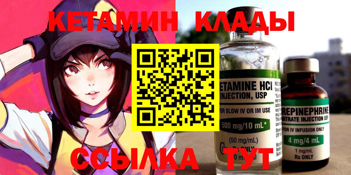 КЕТАМИН ketamine  Кетамин VHQ  Вход с VPN  Ипатово 