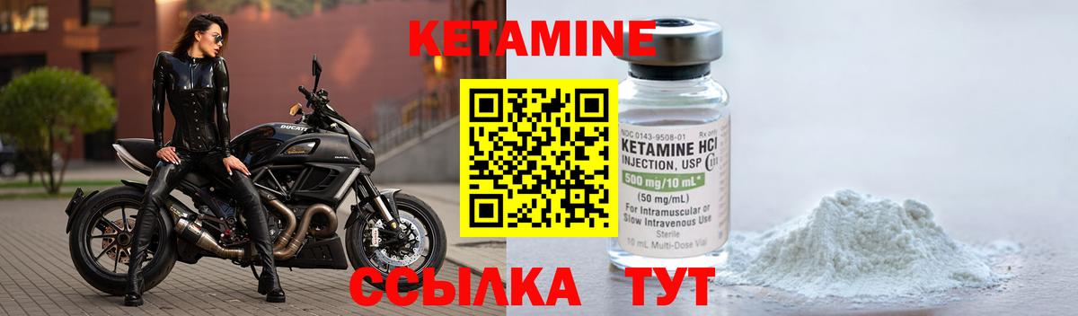 КЕТАМИН VHQ Ипатово