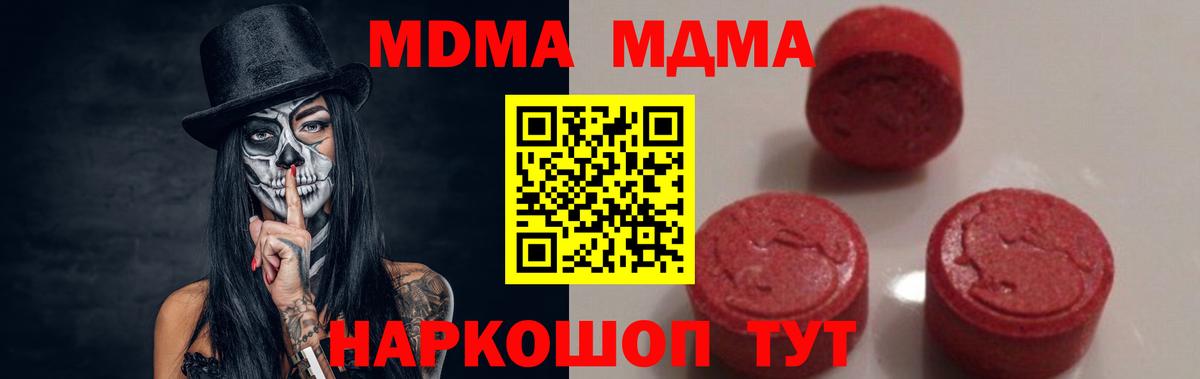 MDMA кристаллы  МДМА кристаллы  Ипатово  МДМА  Вход с VPN 