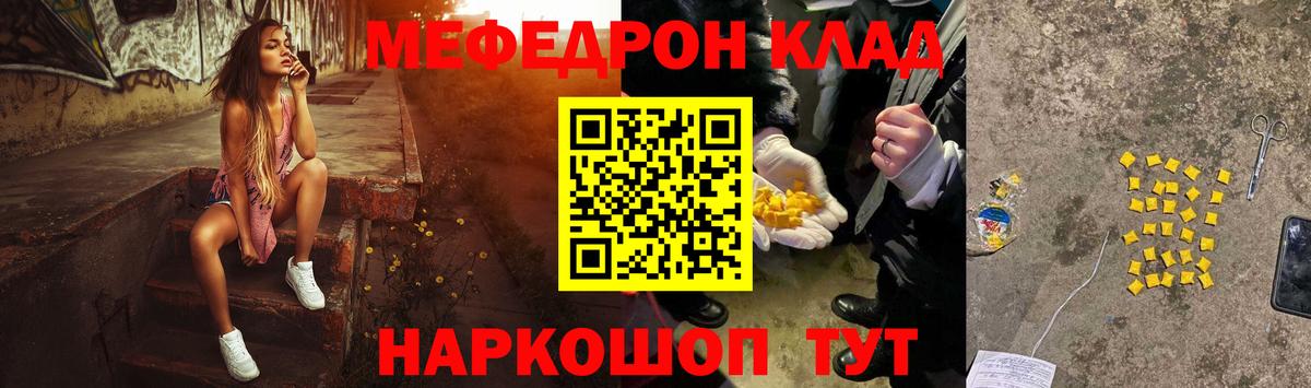 Меф VHQ  Вход с VPN  Мефедрон  Ипатово 