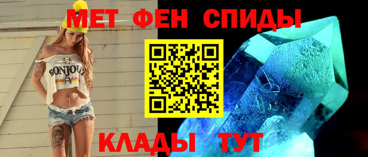 Ипатово  Первитин кристалл  Первитин кристалл  Вход с VPN 