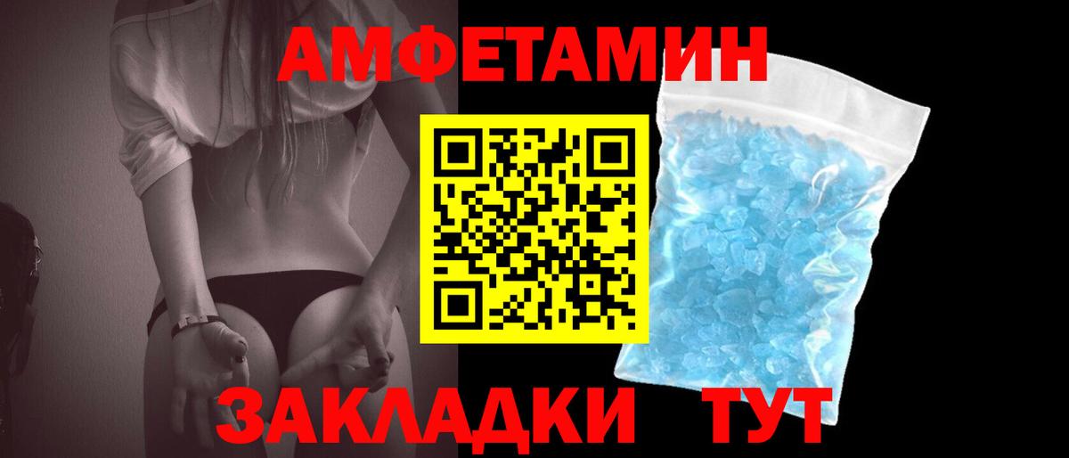 Метамфетамин мет Ипатово